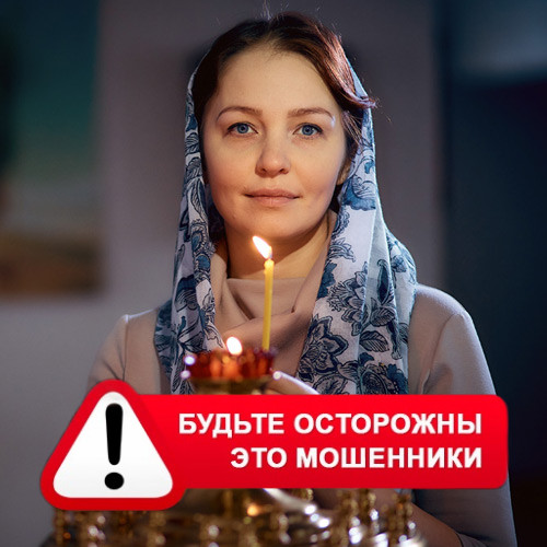 Мария Степановна @MariaGadalka в Золотаревке – это мошенники